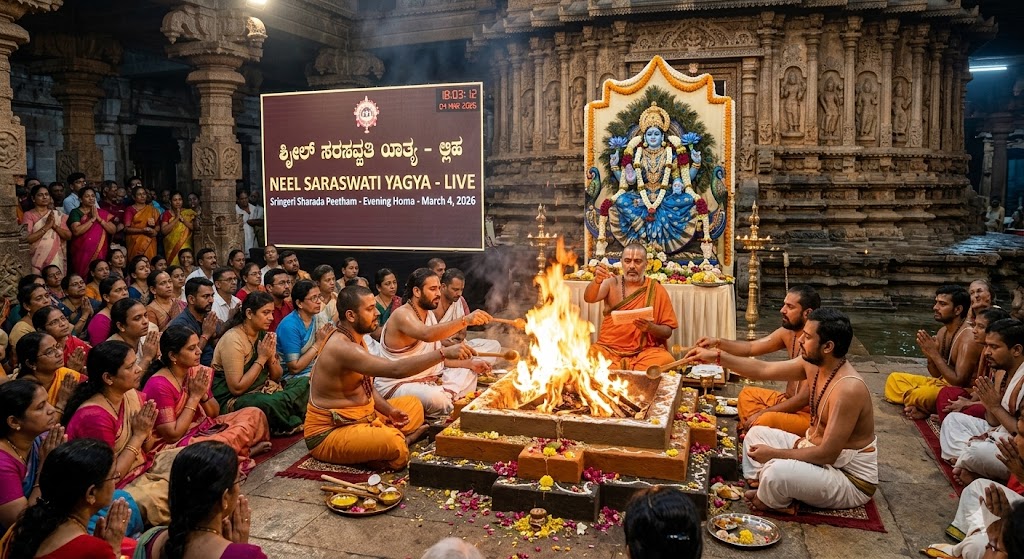 Neel Saraswati Yagya at Shringeri Sharada Peetham